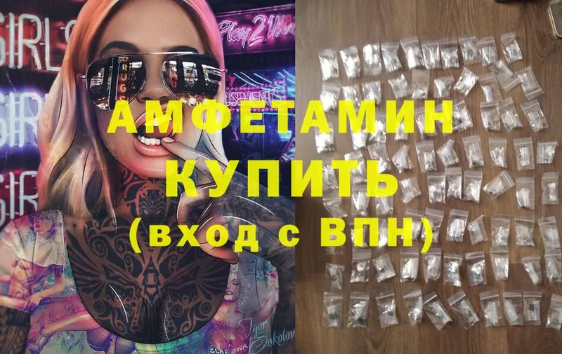 Amphetamine VHQ  где найти   kraken рабочий сайт  Гвардейск 