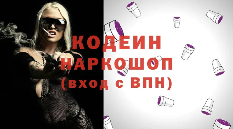 Кодеиновый сироп Lean напиток Lean (лин)  Гвардейск 