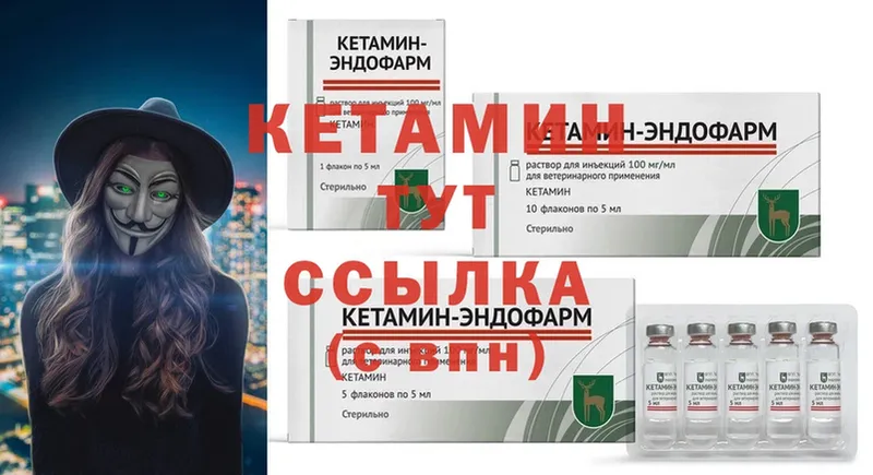 Кетамин ketamine  как найти закладки  Гвардейск 